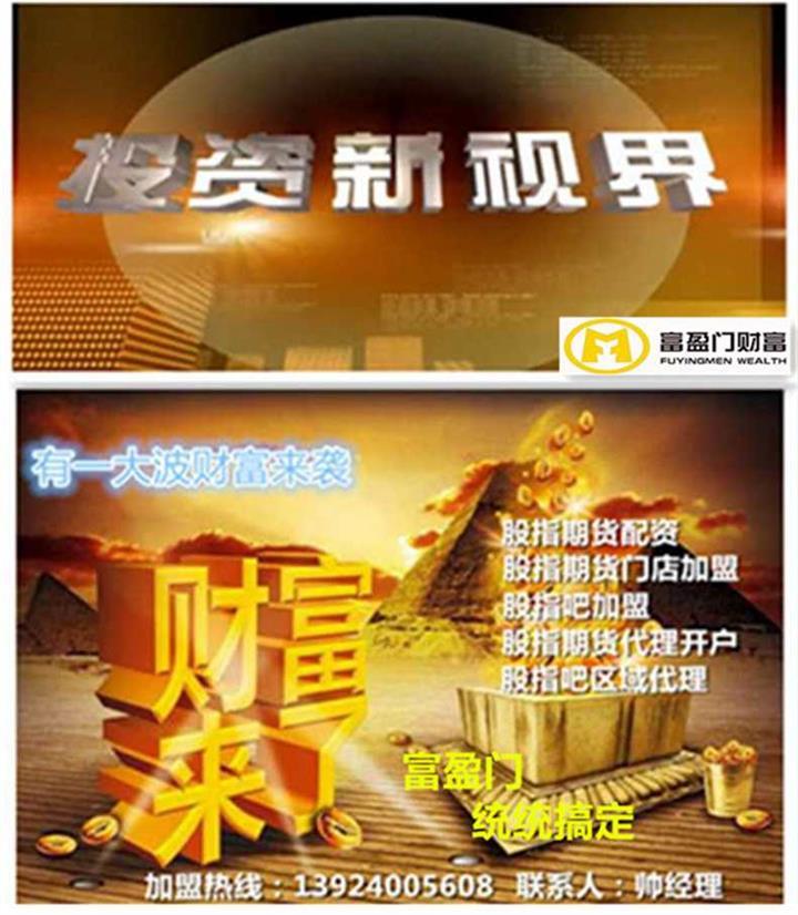 【沪深300股指期货开户交易去哪里可以办理】