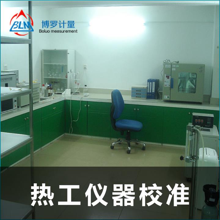 【辐射温度计校准选择广东电子电器计量所中心