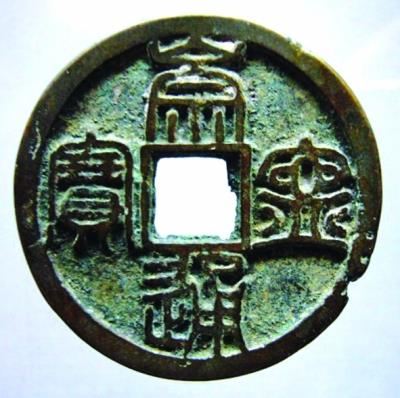 【古钱币市场行情如何找私人买家直接交易出手