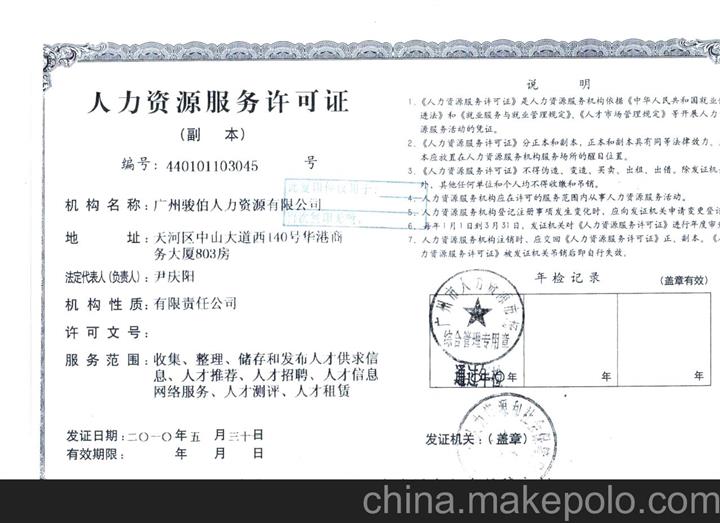 【异地个人怎么才能购买当地社保?找广州骏伯